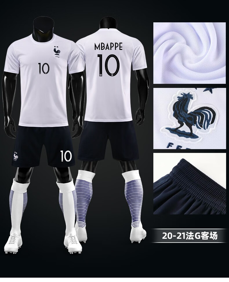 欧洲杯2021法国队球衣定制足球服运动套装男女儿童10号姆巴佩比赛训练