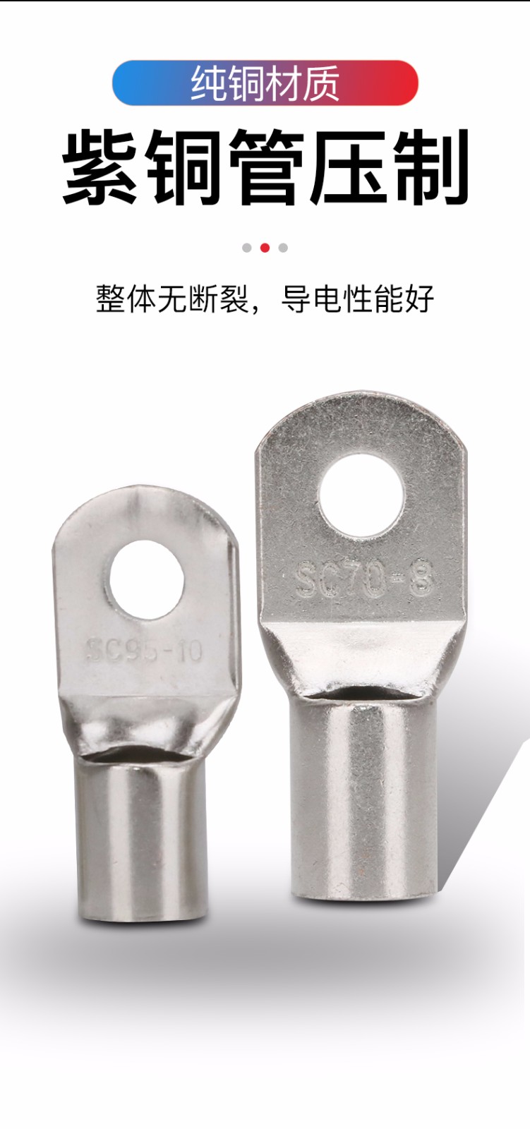 皓振sc窥口铜鼻子161035507095240平方紫铜接线端子镀锡铜线耳接头