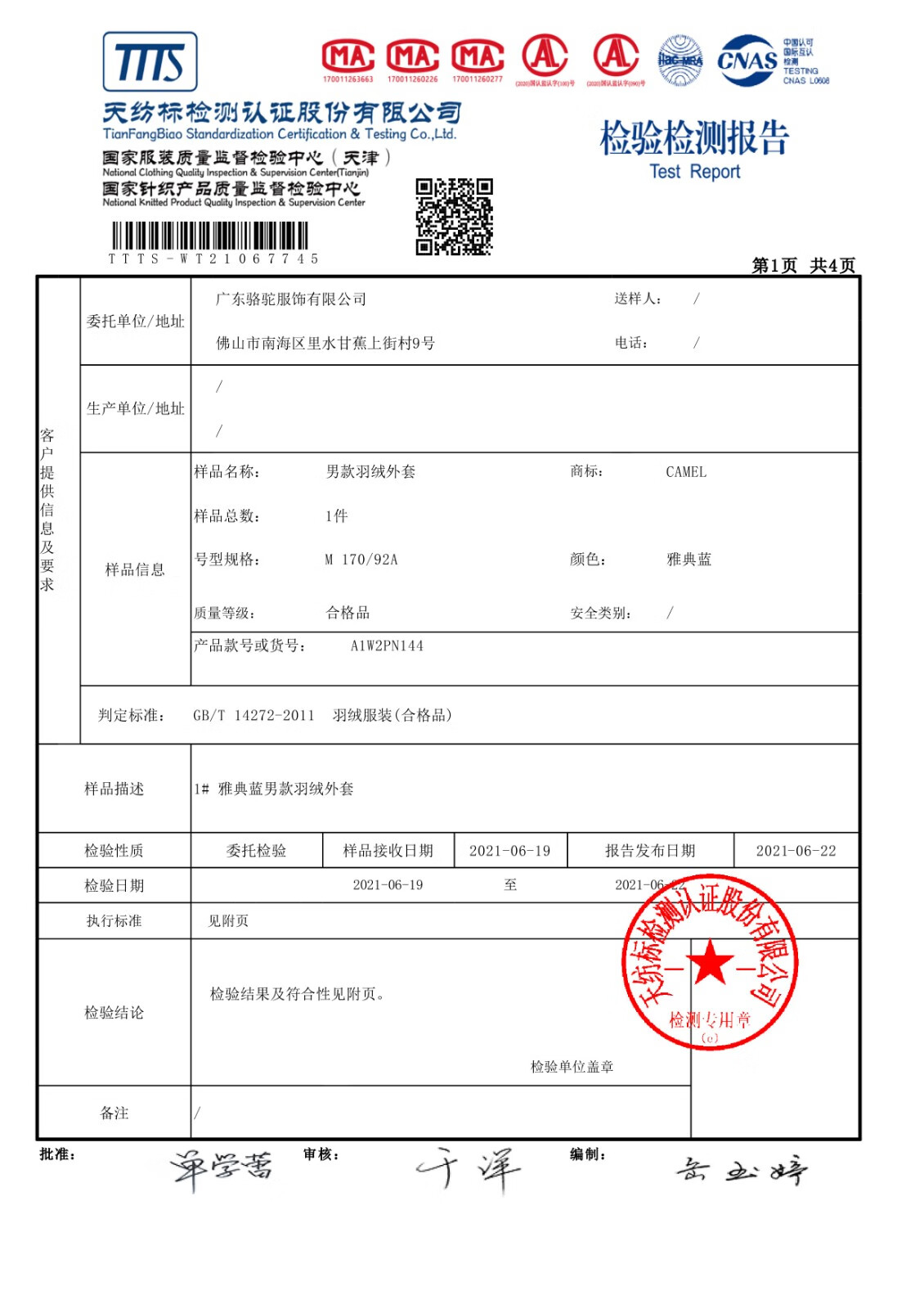 骆驼户外羽绒服男薄款2021年秋季新款白鸭绒羽绒衣女保暖短款外套 a1w