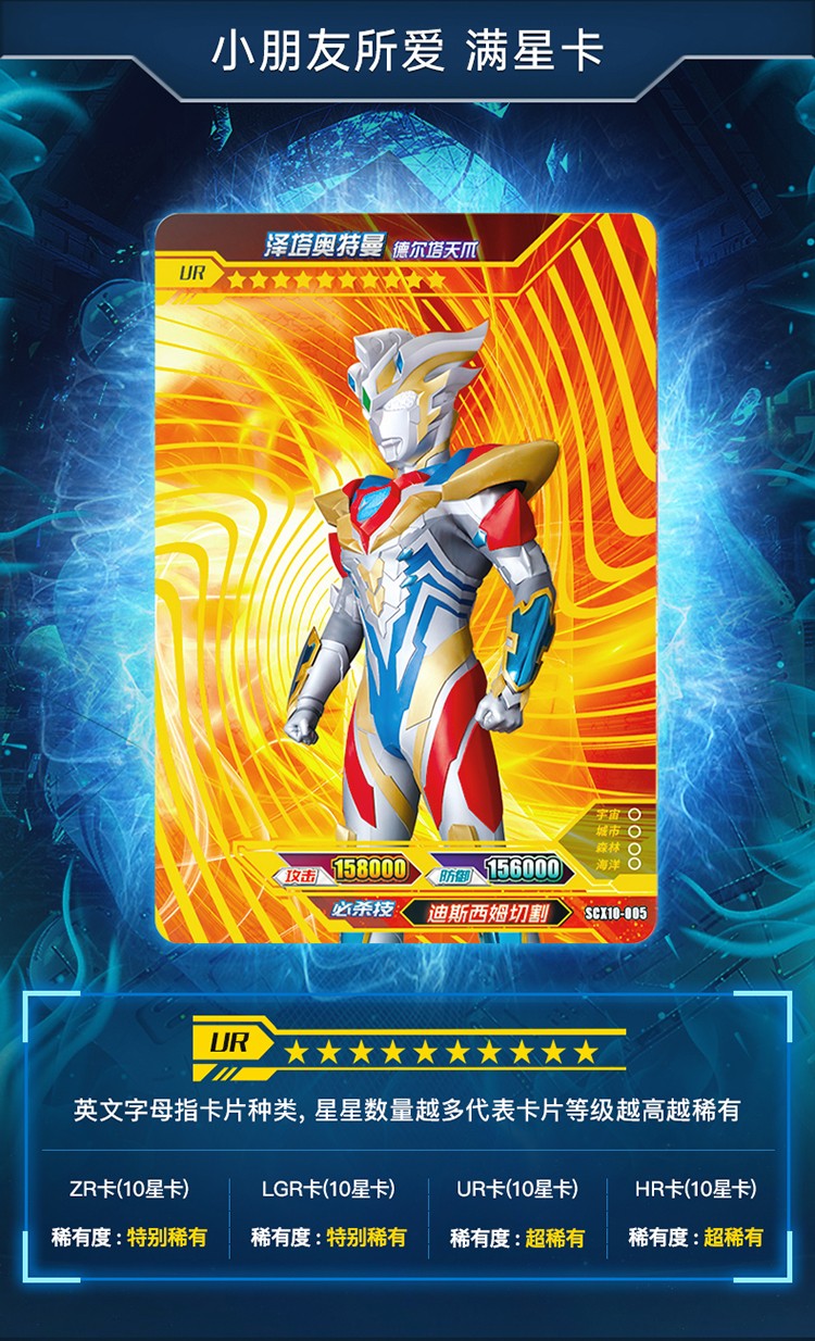 卡游 荣耀版第七弹奥特曼卡片金卡全套满星卡十元钱7 ur玩具第六弹lgr