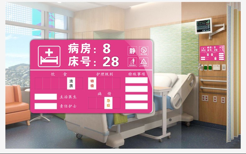 亚克力医院病房床号牌护理床头卡标识牌主管医生护士护理级别指示牌