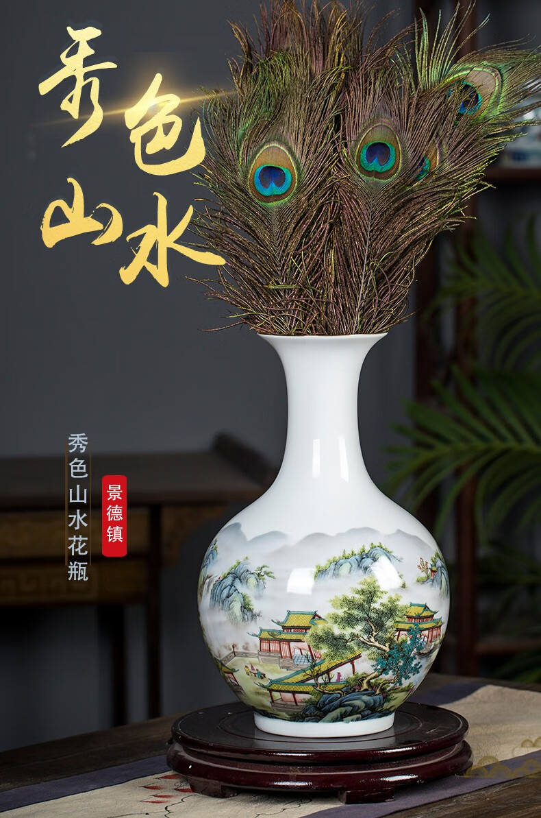雅成陶瓷 景德镇陶瓷山水花瓶装饰品摆件 新中式家居客厅插花瓶工艺