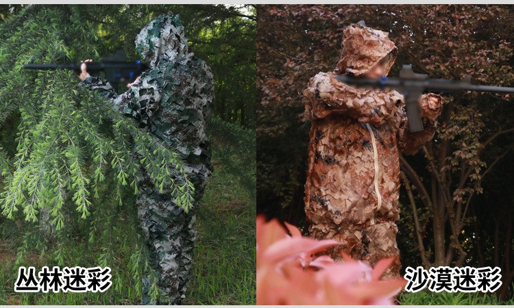 战鹰吉利服伪装服户外野战伪装衣cs服迷彩隐身衣枫叶分体