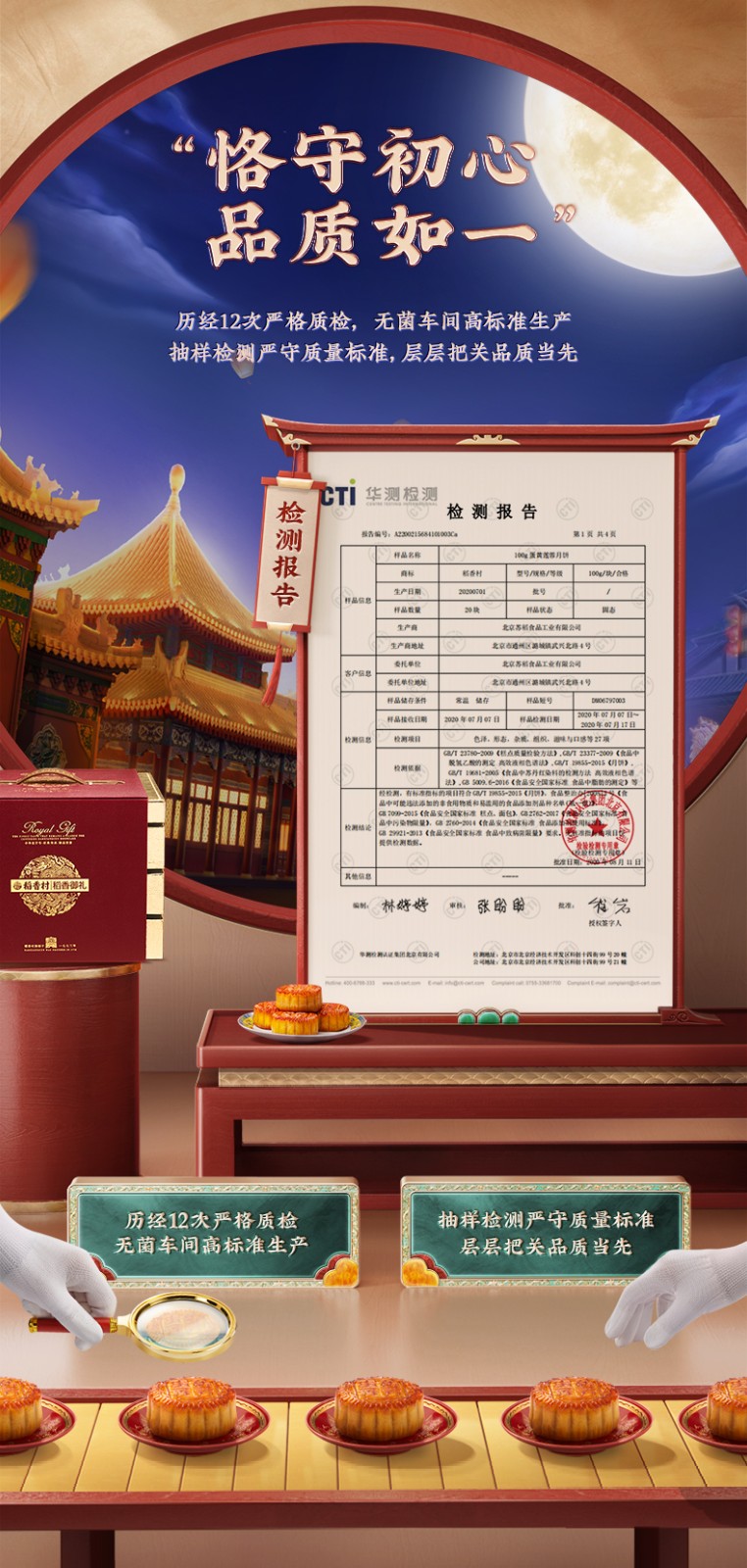 卡券稻香村月饼提货券中秋月饼券月饼提货卡中秋节员工福利品公司福利