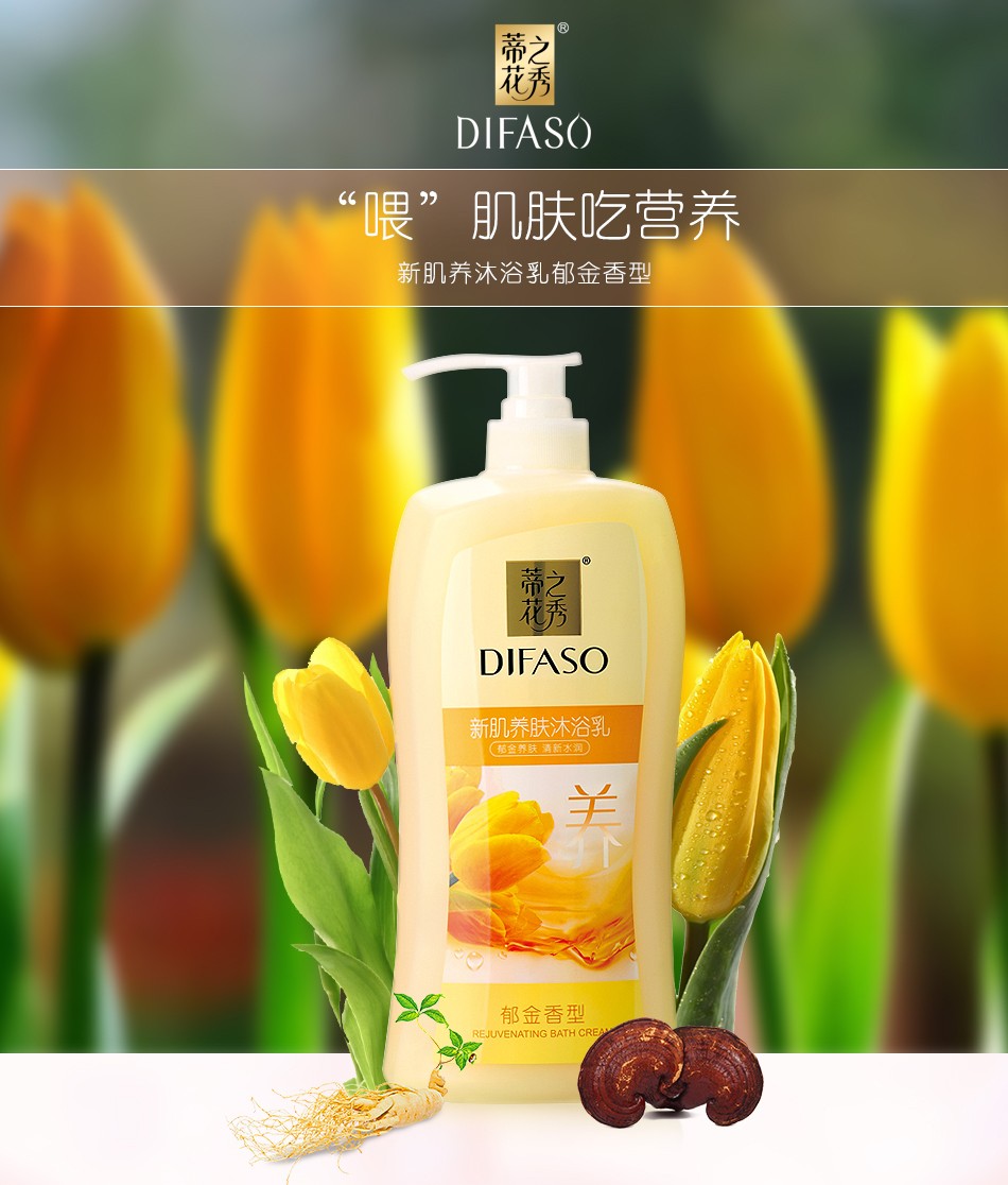 蒂花之秀香水沐浴露女男士留香滋润清洁补水保湿花香沐浴乳液家庭装