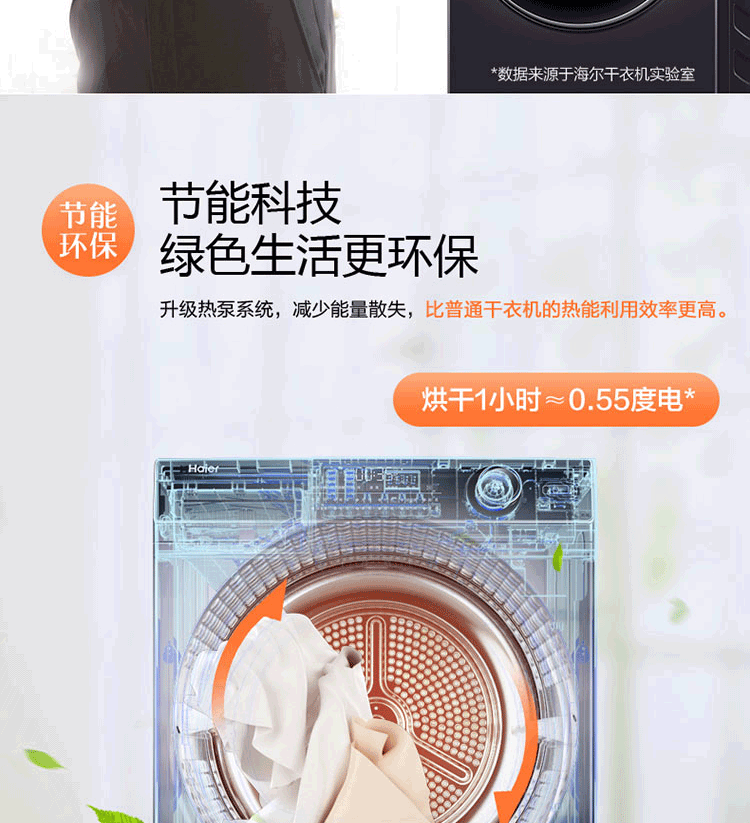 海爾haier熱泵式乾衣機10kg家用全自動滾筒烘衣機烘乾機10公斤360智能