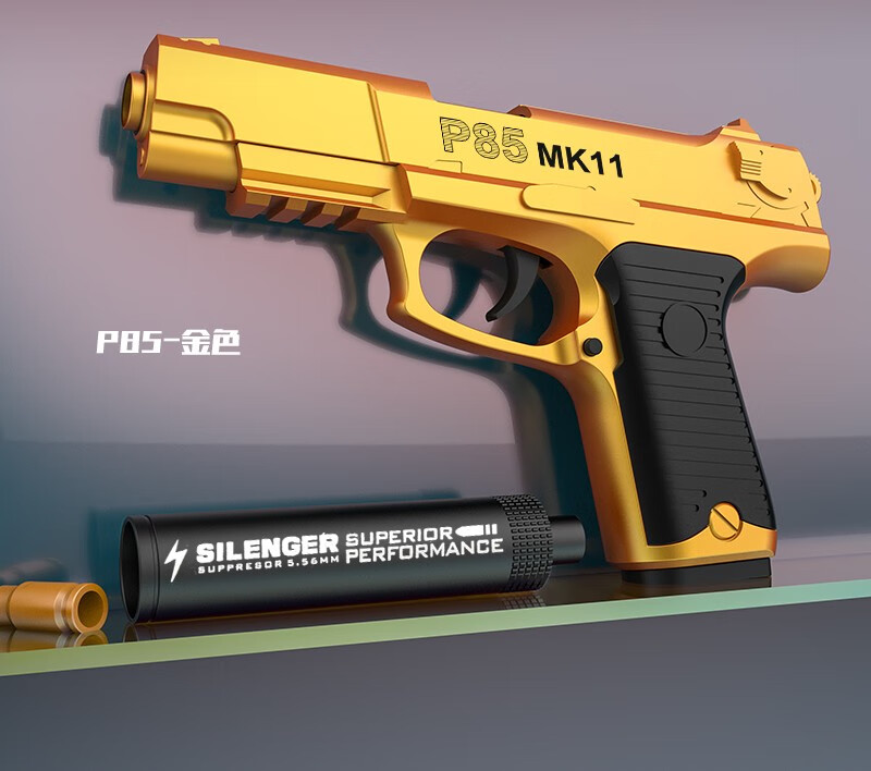 赟娅儿童p85mk11抛壳软弹枪格洛克手动上膛可发射eva软弹模型男孩绝地