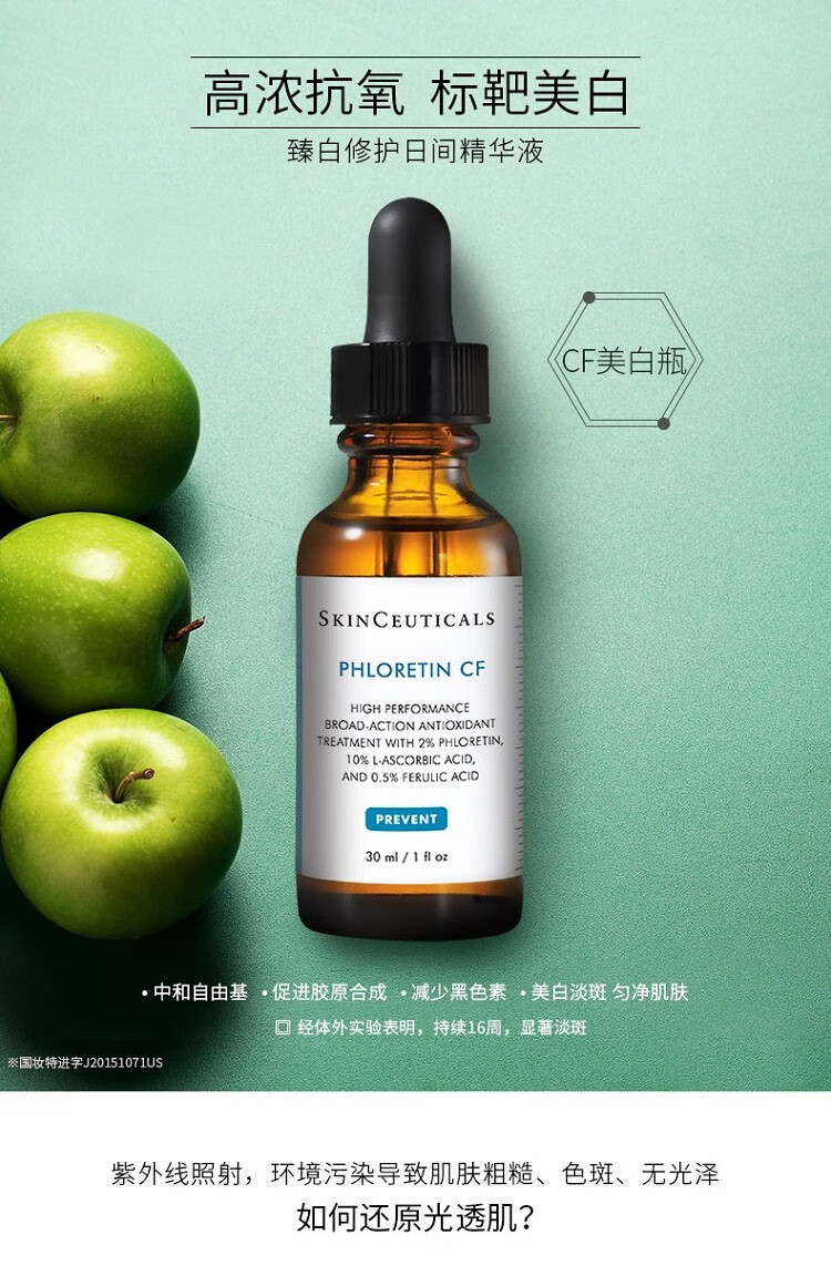 skinceuticals修丽可 面部精华 维生素b5保湿凝胶30ml