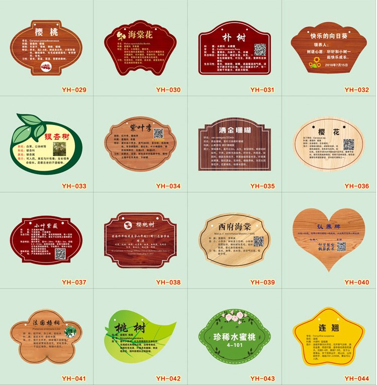 亚克力花草悬挂树牌定制植物标识牌绿化树木介绍挂牌园林指示牌 30cmx