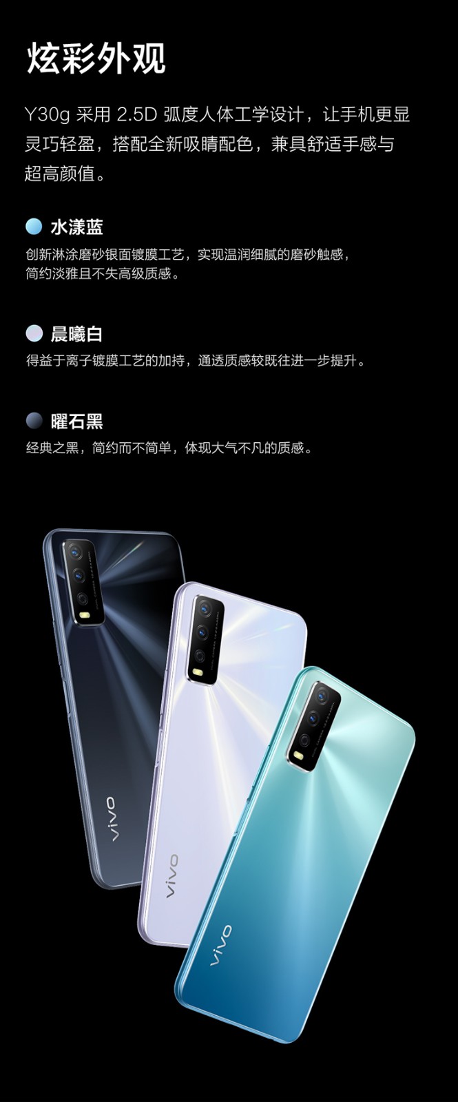 vivo y30g 4g全网通 5000mah大电池 ai智慧双摄 人脸指纹双解锁手机