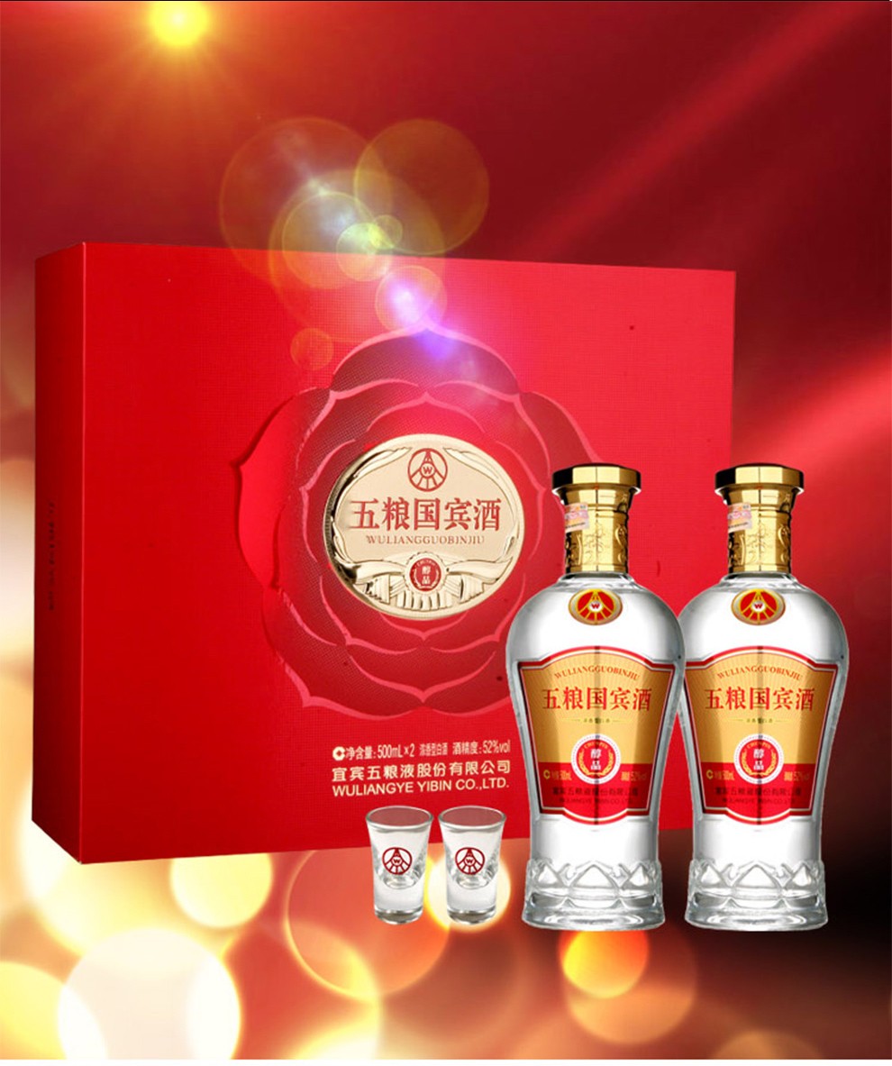 四川宜宾五粮液股份出品 五粮液国宾醇品500ml*2瓶礼盒