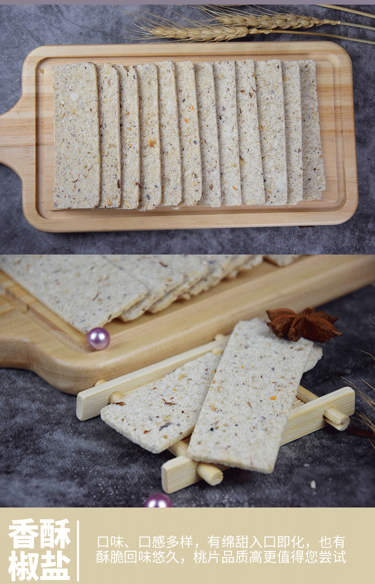 天生云阳重庆特产桃片糕核桃云片糕手工糕点200g 黑米味【200g】