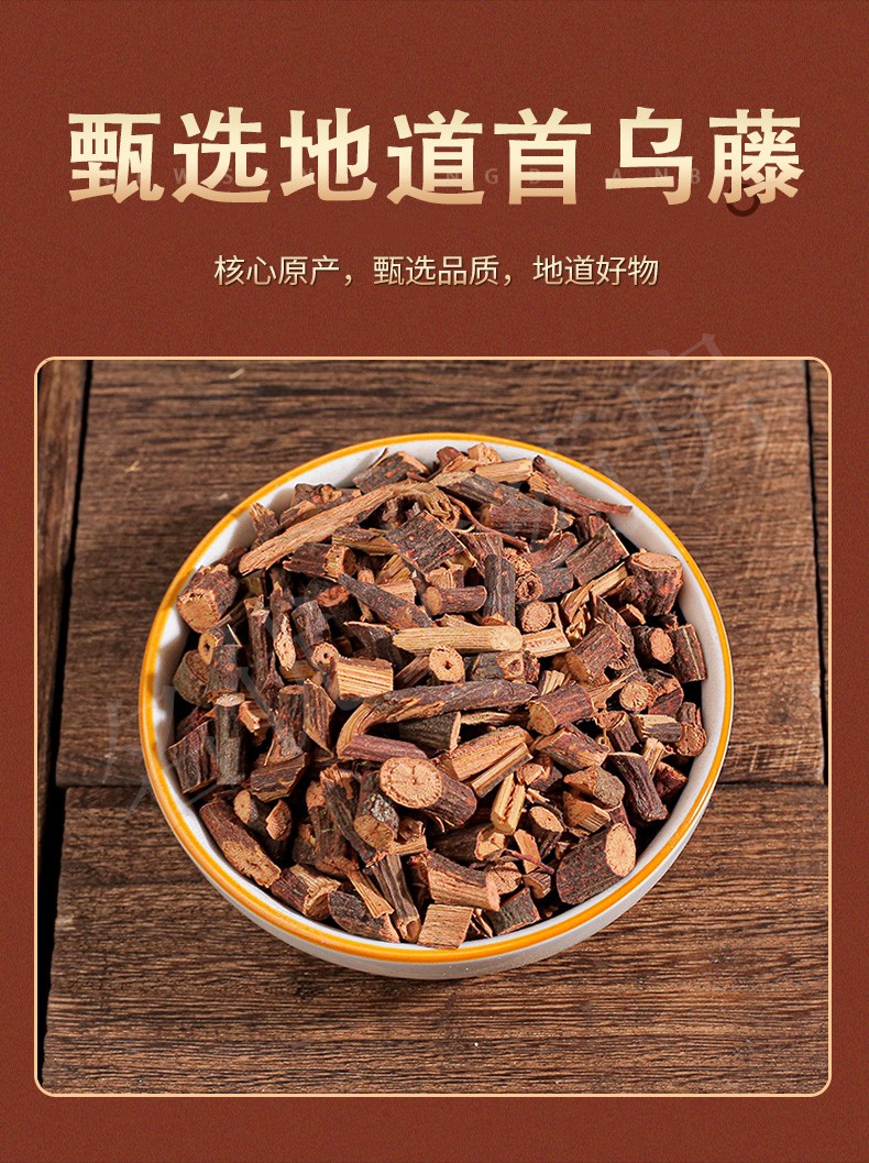 首乌藤精选中药材无硫首乌藤名优大药房中药材店铺可批发原产地直供