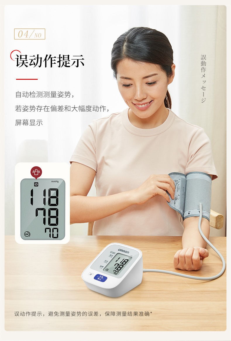 欧姆龙(omron) 电子血压计j710家用日本原装进口上臂式智能加压血压