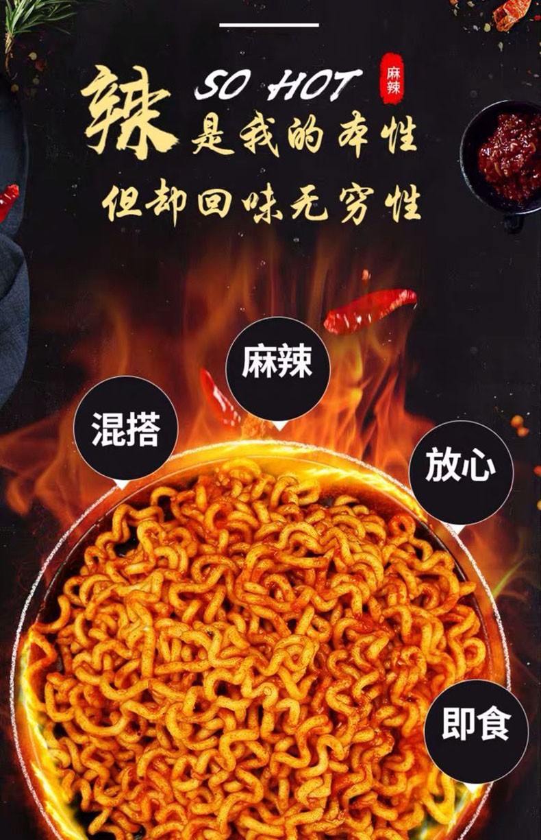 派力特火鸡拌面方便面网红泡面超辣变态辣袋装整箱装免煮速食食品火鸡