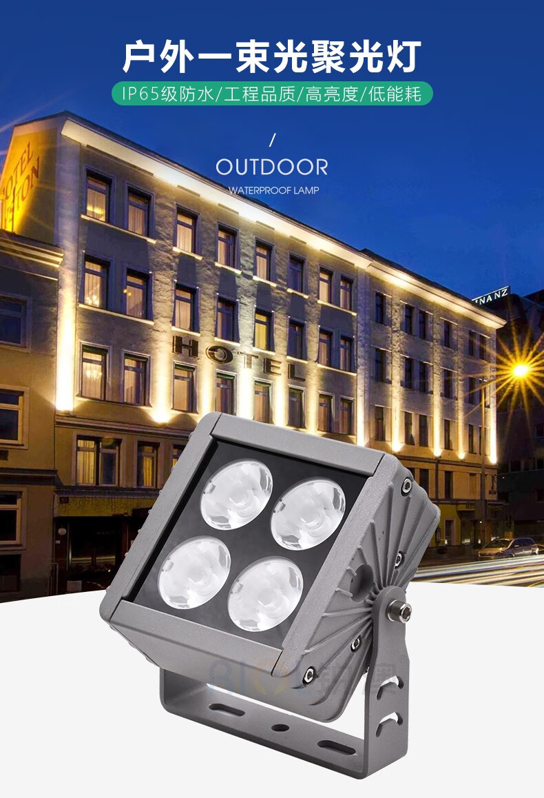锐澳一束光聚光灯led光束灯户外防水射灯外墙远程射灯洗墙灯投射灯