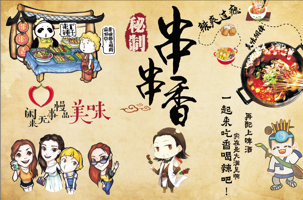 烧烤店墙面墙贴画创意自粘搞笑个性背景墙撸串串墙纸贴纸壁画定制