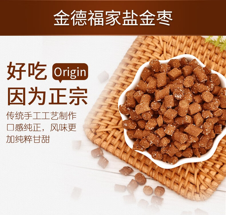 金德福 轮船牌 蜂蜜柚子丹60g×8瓶/盒 广东特产 果丹 金德福
