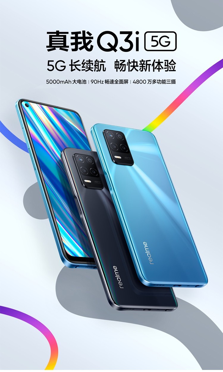 二手95新realme真我q3i90hz畅速全面屏4800万三摄5000mah大电池粒子灰