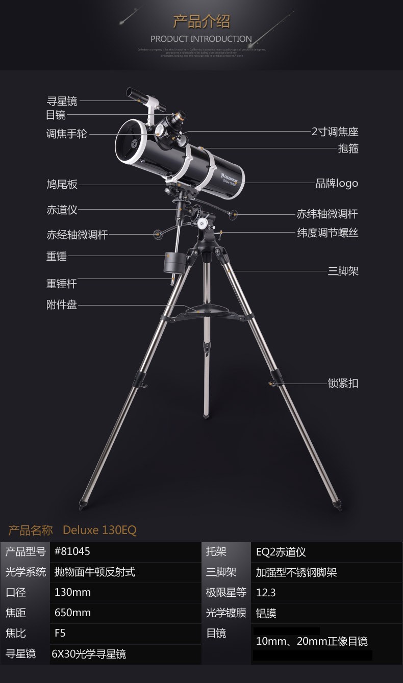 星特朗130dx小黑天文望远镜专业观星专业级高清夜视深空成人太空儿童