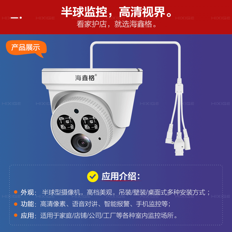 海鑫格监控摄像头wifi无线4g监控器半球家用室内夜视语音插sim手机卡