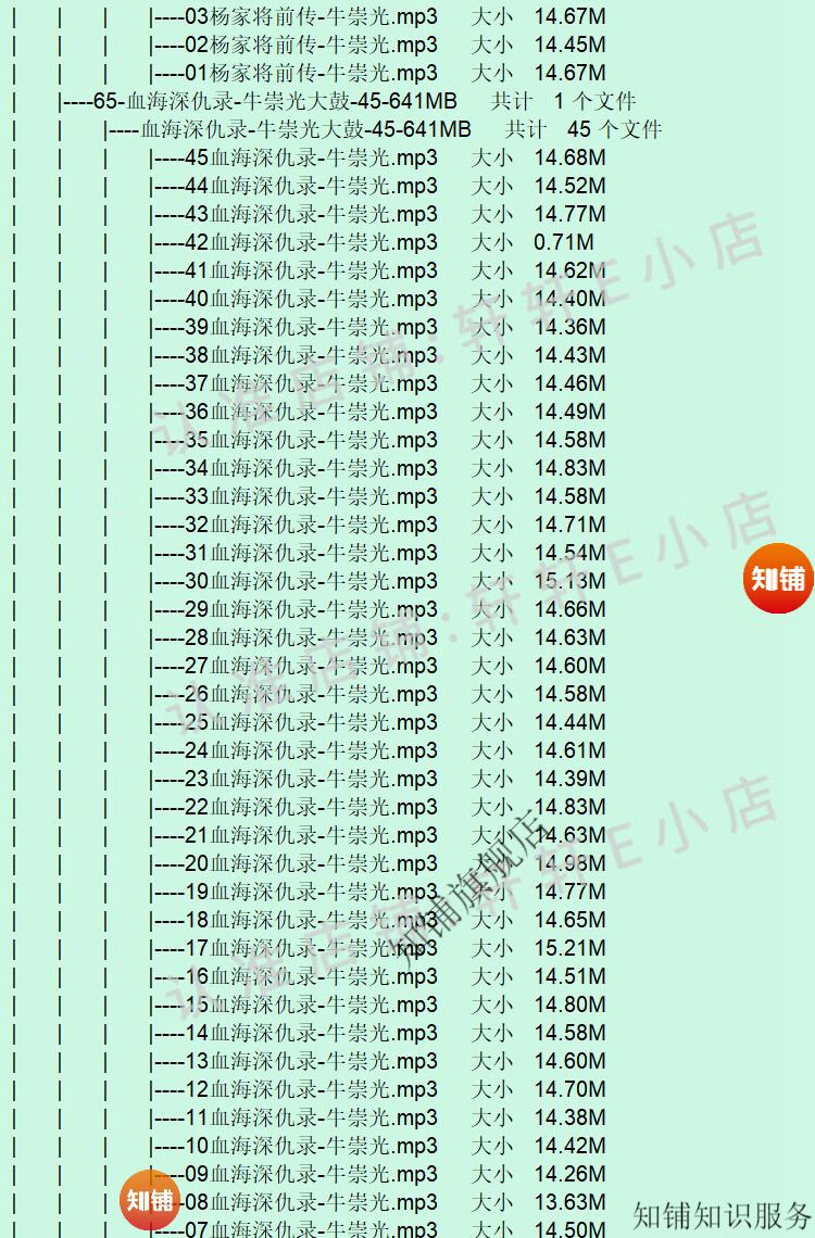 37，【4166集，67G】大鼓書眡頻下載 音頻大鼓書音頻mp3看戯機唱戯播 網磐發貨