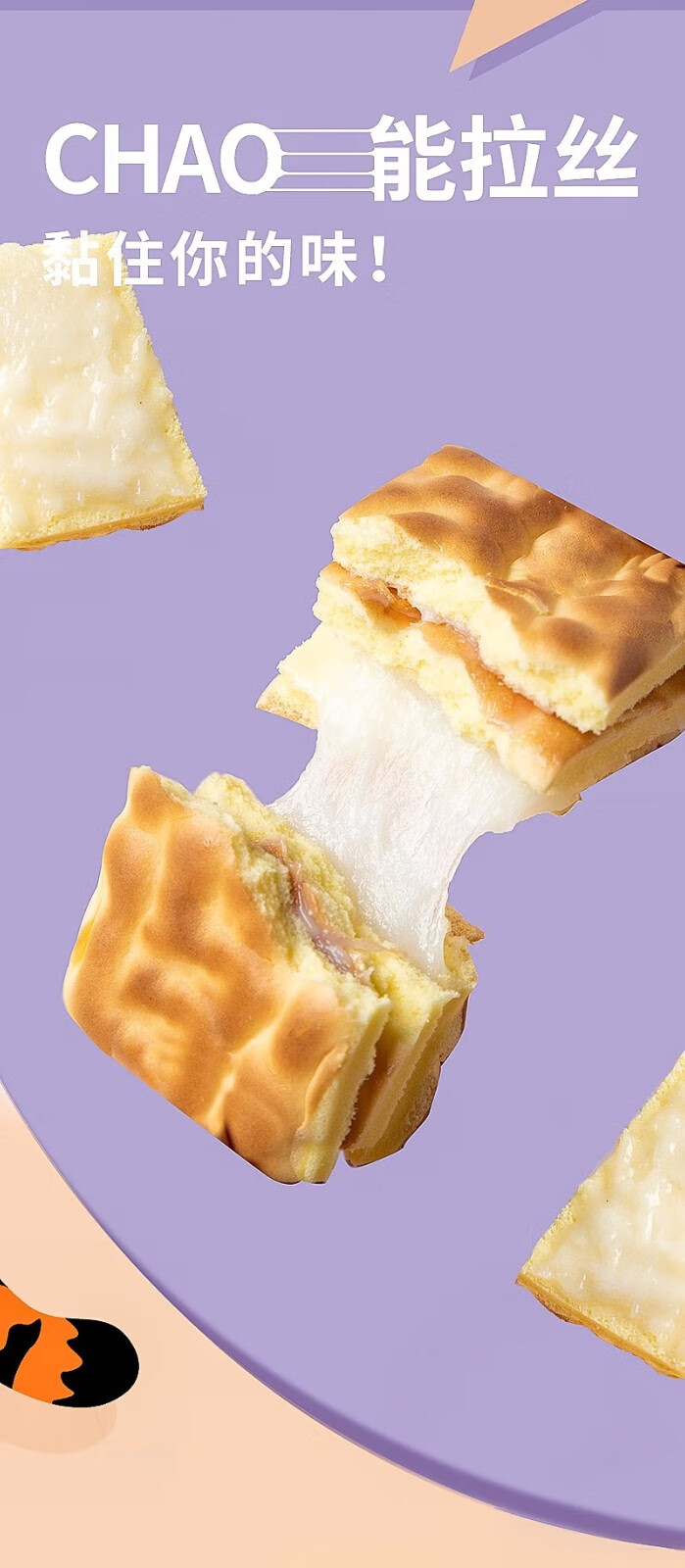 诺贝达 虎皮蛋糕500g芋泥肉松味夹心营养早餐糕点休闲零食食品【图片