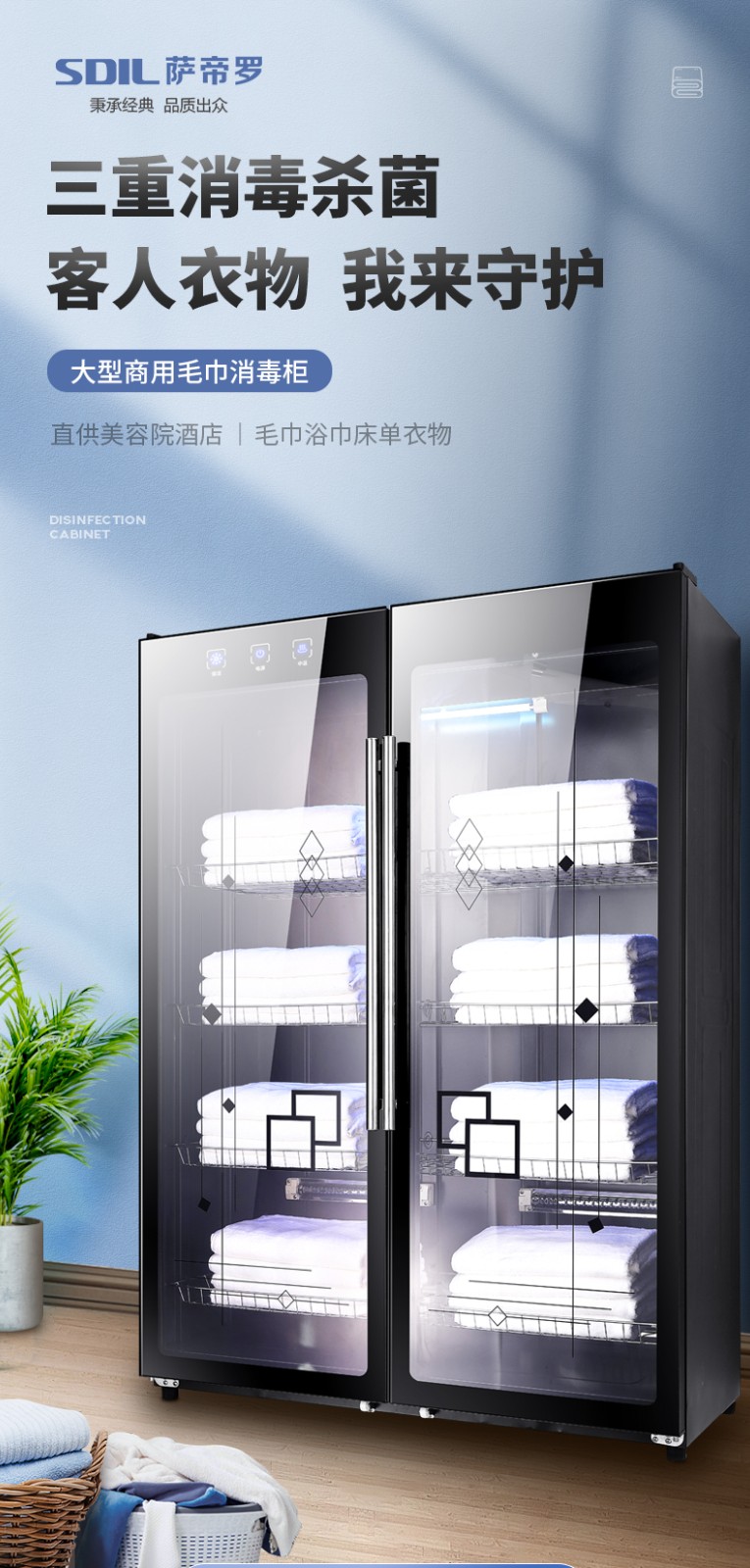 萨帝罗 毛巾消毒柜家用美容院理发店酒店浴巾衣服鞋子内衣 小型立式紫