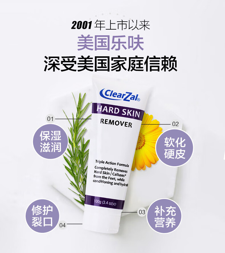 乐夫甲美国乐呋霜手足干裂脚后跟开裂膏脚底皲裂龟裂防手裂口子脱皮护