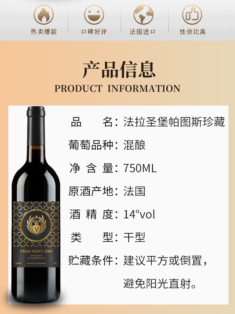 法国原酒进口红酒 单瓶装 750ml 帕图斯珍藏单瓶750ml【图片 价格