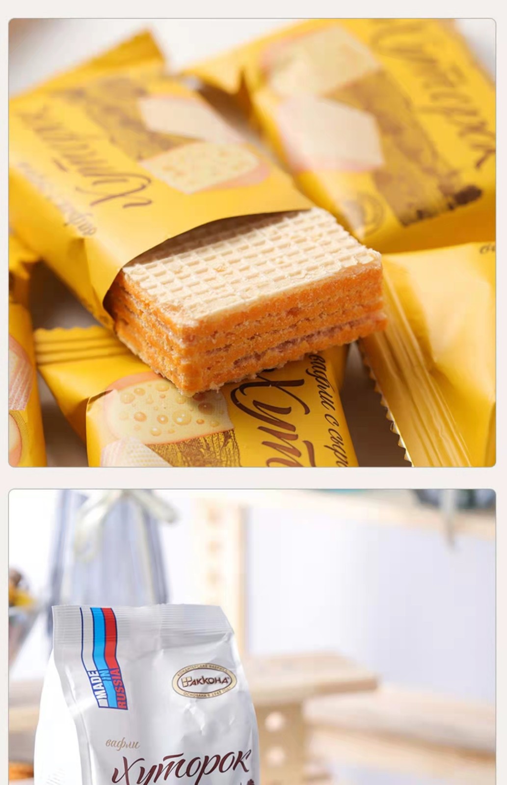 俄罗斯进口阿孔特牌冰淇淋威化饼干500g袋休闲零食阿孔特牌冰淇淋威化