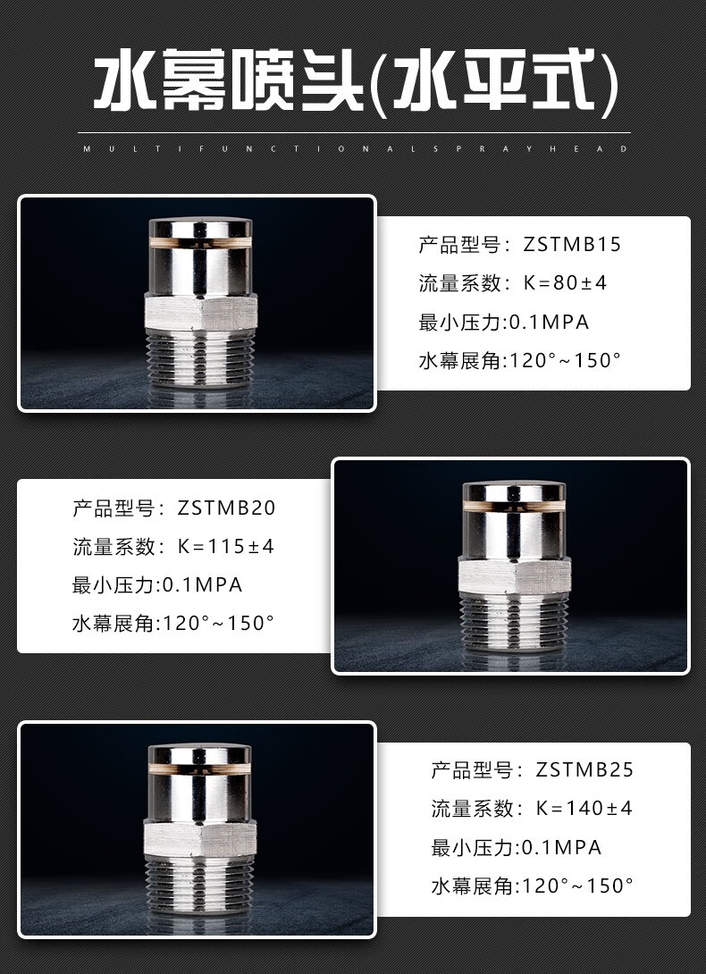 消防水幕喷淋头4分6分1520口径25喷头下喷侧喷水雾高速喷头水幕喷头