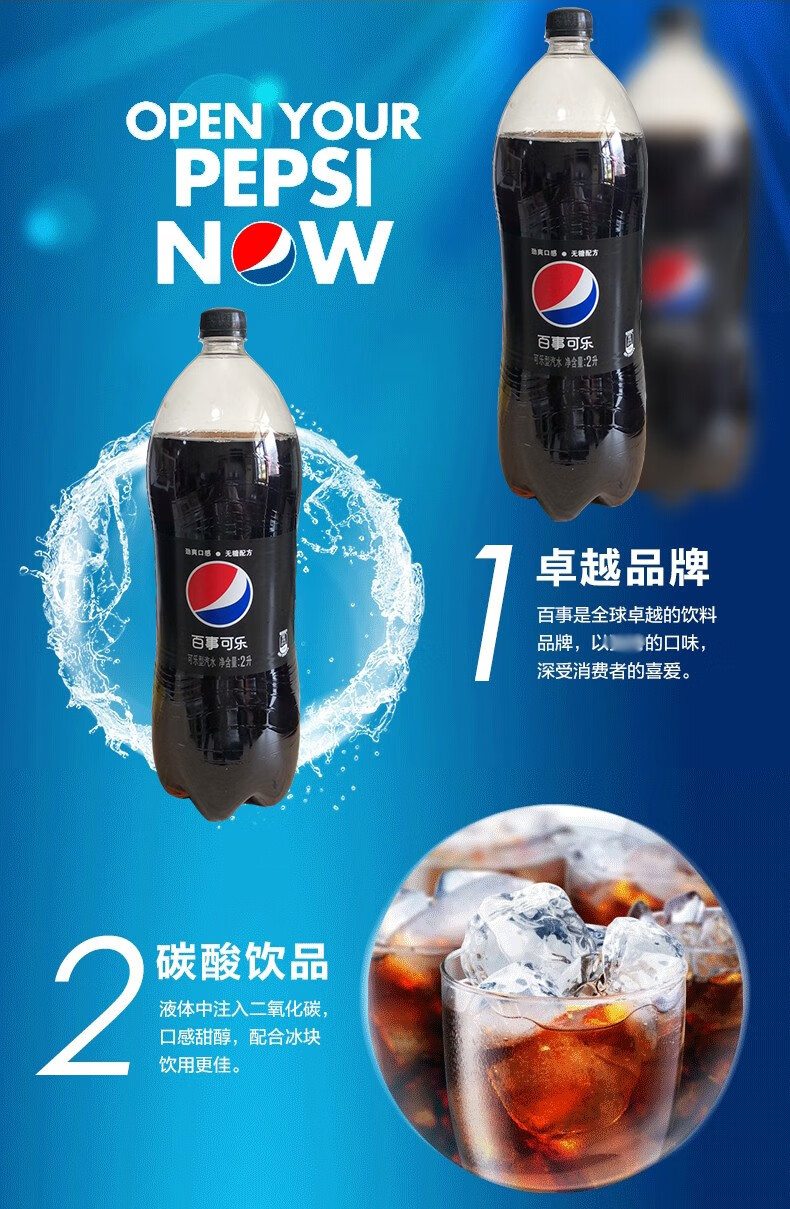 百事可乐极度无糖可乐大瓶装碳酸饮料无糖可乐型汽水 七喜2l*6