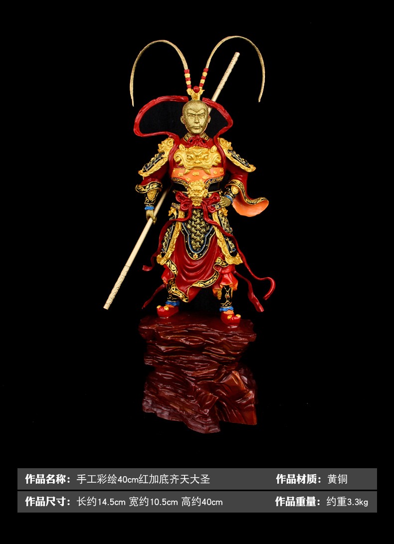 裕尚礼纯铜孙悟空摆件乔迁开业礼物手工彩绘黄铜齐天大圣桌面摆设创意