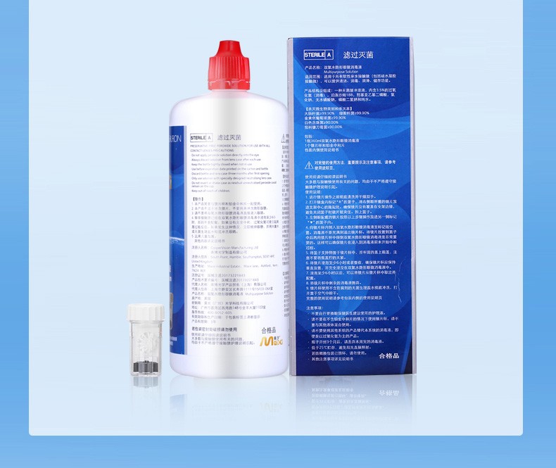 美汐双氧水隐形眼镜护理液360ml角膜塑形镜片除蛋白硅水可用护理液360