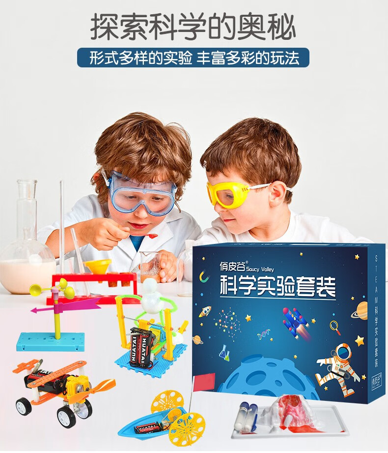 儿童科学实验套装益智玩具456710岁男孩生日新年礼物节幼儿园小学生