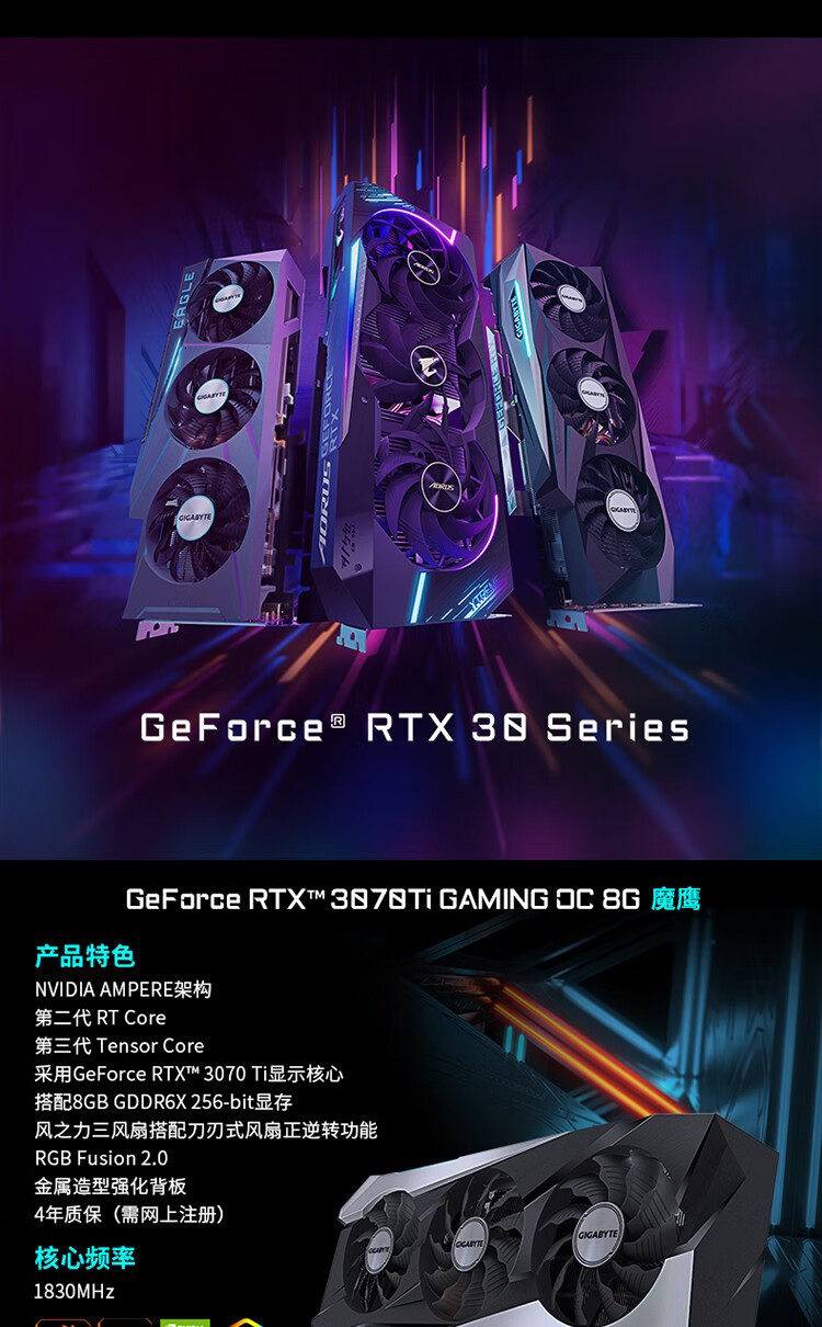 技嘉rtx3070ti gaming/vision 8g猎鹰魔鹰超级雕白色雪鹰台式电脑游戏