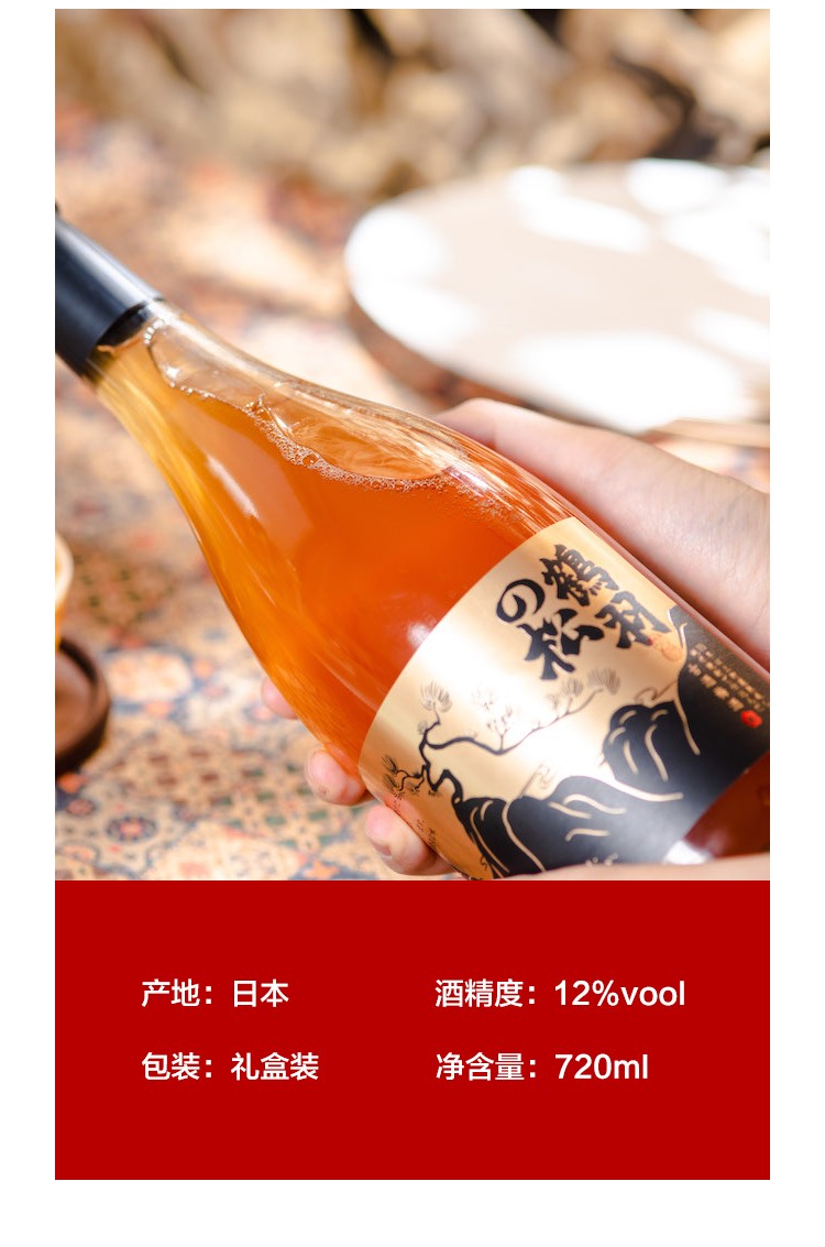 顺丰速发日本原装进口鹤羽的松古酒梅酒果酒甜酒洋酒礼盒装6支整箱装