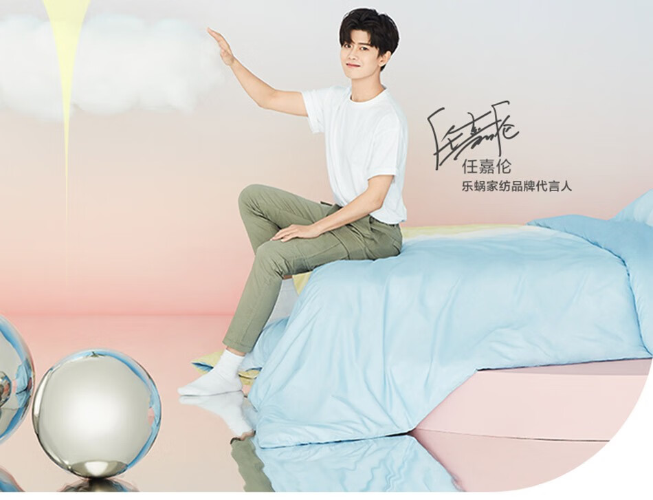 lovo乐蜗家纺 任嘉伦同款元气无限床上四件套纯棉全棉床单被套夏季