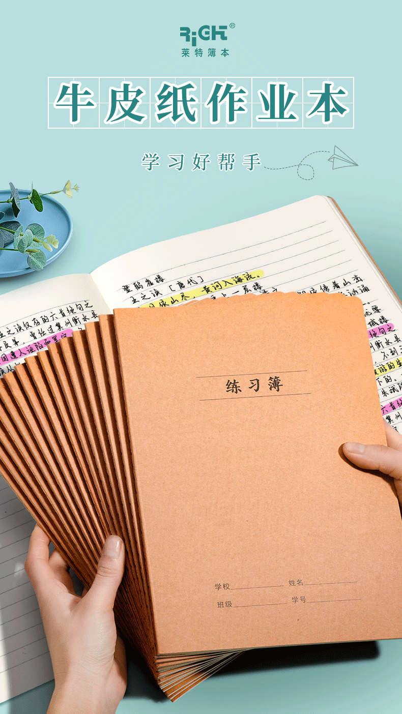 纯易作业记录本登记本32k线缝本小学生作业本记错标错本课业本错题本