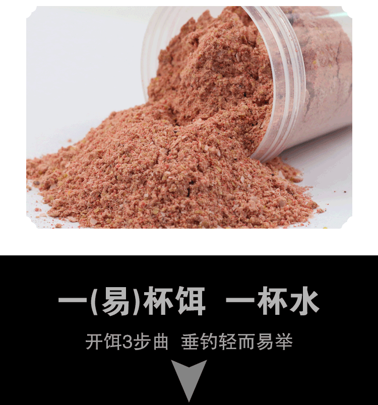 西部风新品野钓鲫鱼配方饵料搓拉丝粉一易量杯饵黑坑奶腥香鱼窝料易杯