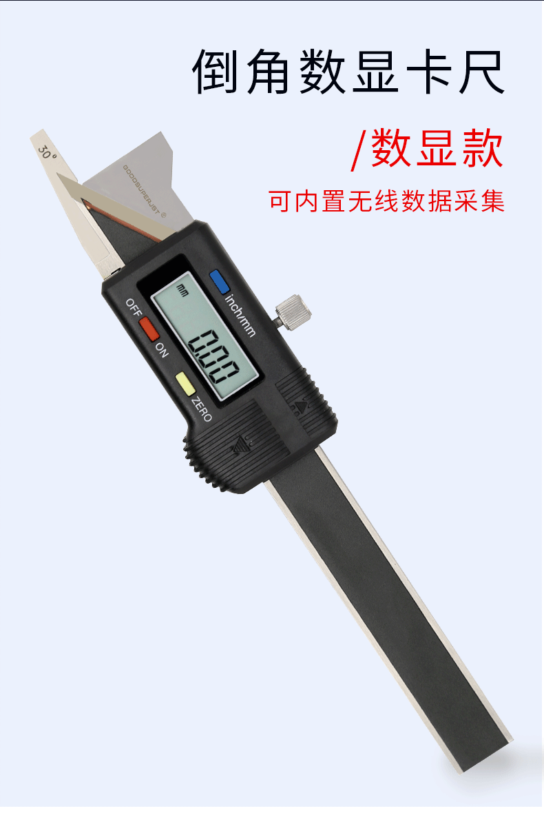 goodsuperjst高精度数显倒角尺45度30度倒角规010mm内置无线倒角测量