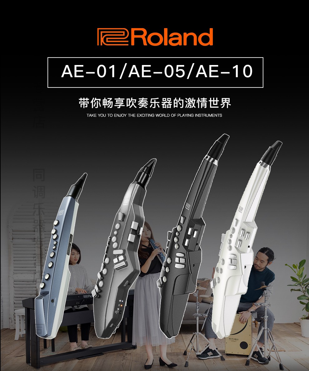 roland罗兰电吹管ae10 ae-30专业电萨克斯电子吹管乐器带蓝牙 ae-10