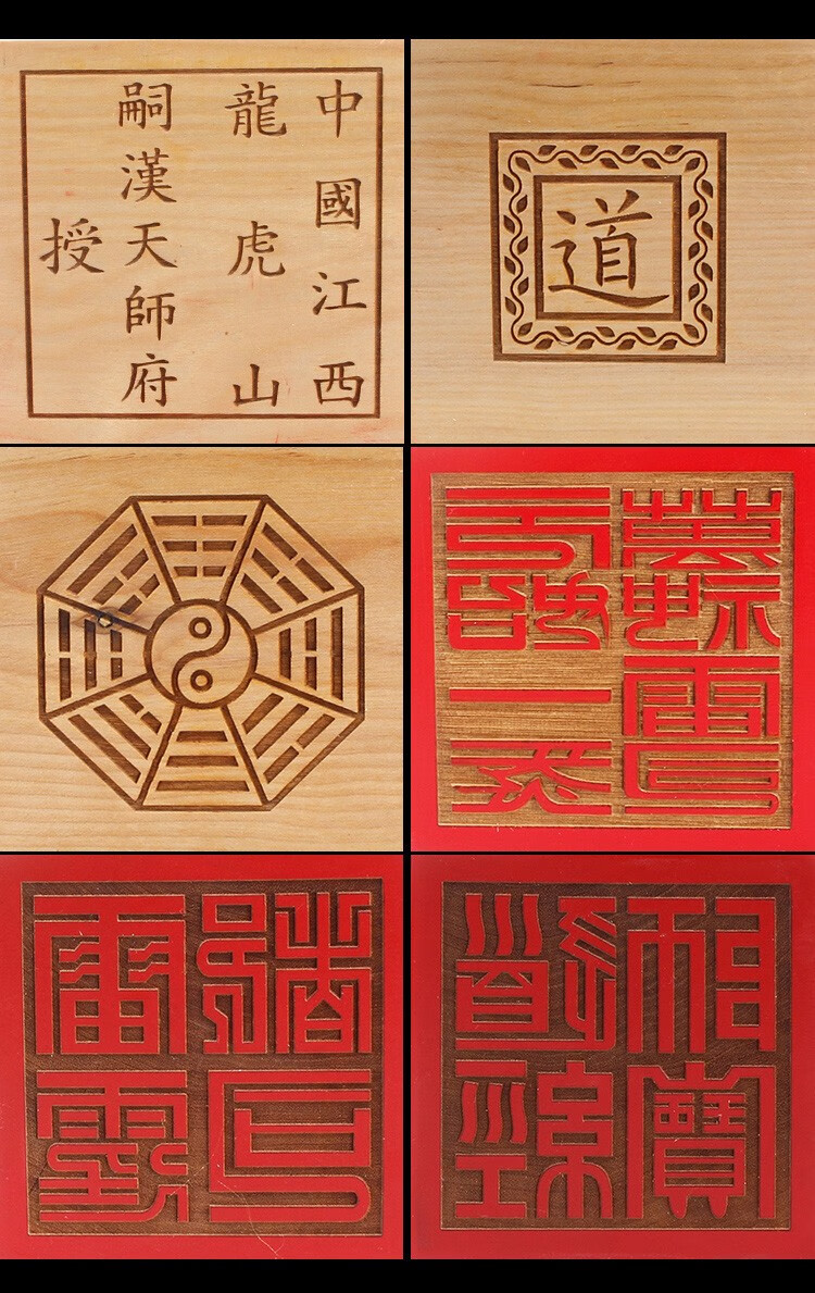 妙如意四件套摆件天皇号令天蓬法尺雷霆都司六面印法印八宝印道家四