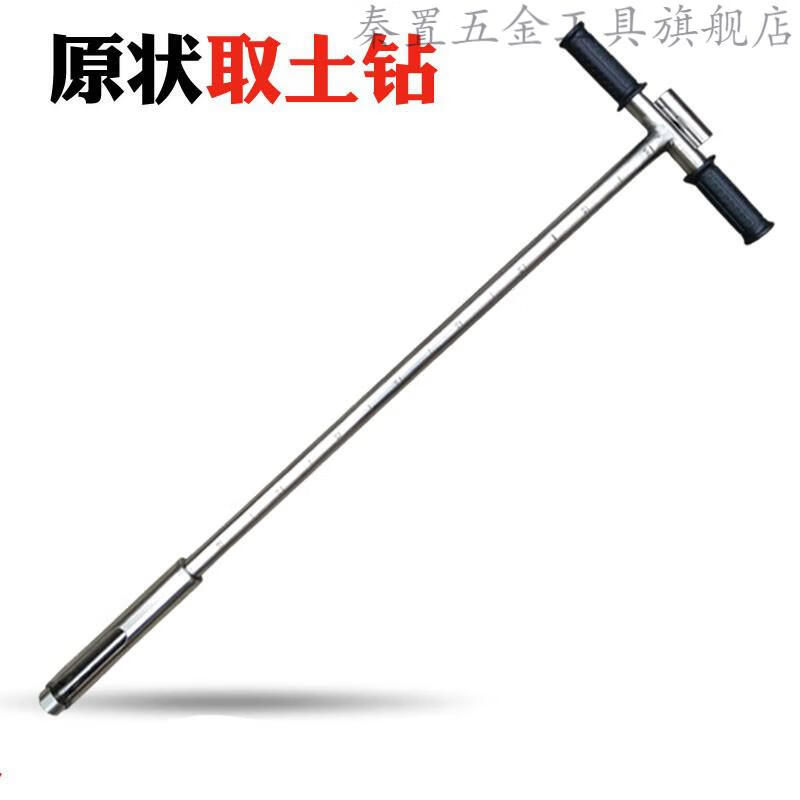 采样器 304不锈钢 土钻 1米 可加杆 原状1米/钻头38mm【带推土】