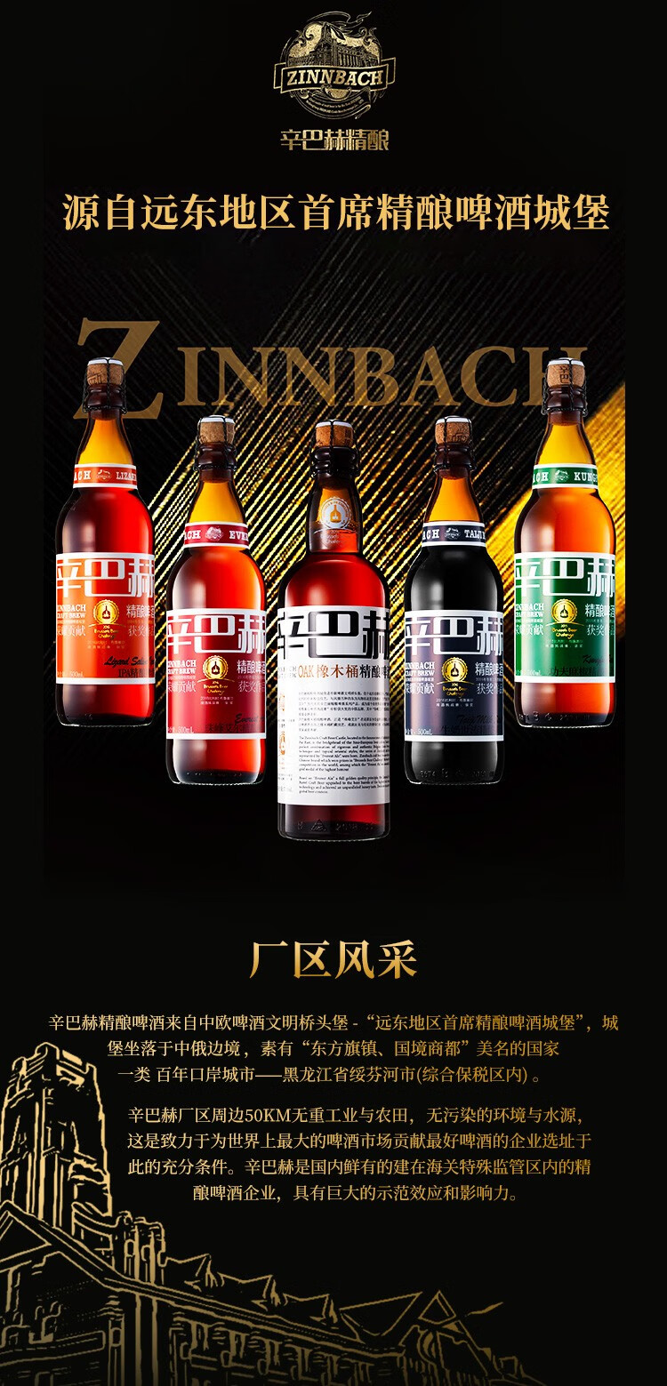 华致酒行辛巴赫精酿啤酒314酒花小麦330ml12瓶整箱