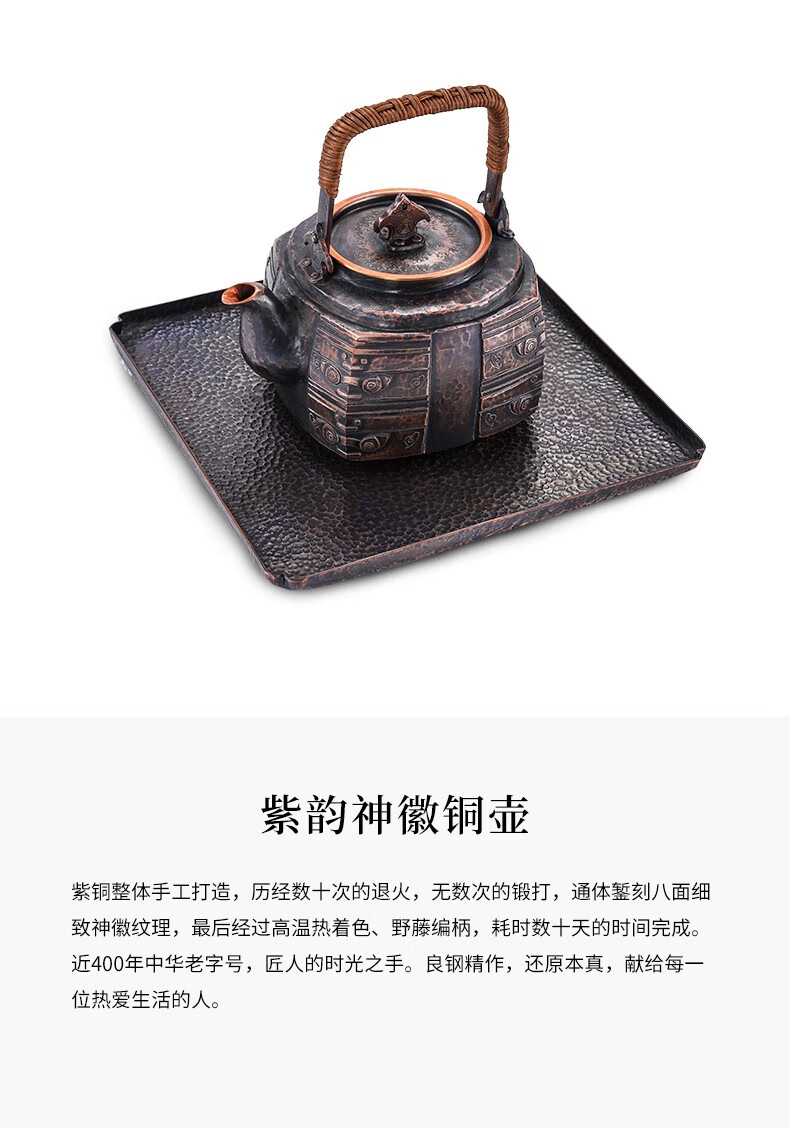 良渚博物院 张小泉联合出品手工锻造紫韵神徽铜壶茶盘茶台套装高档