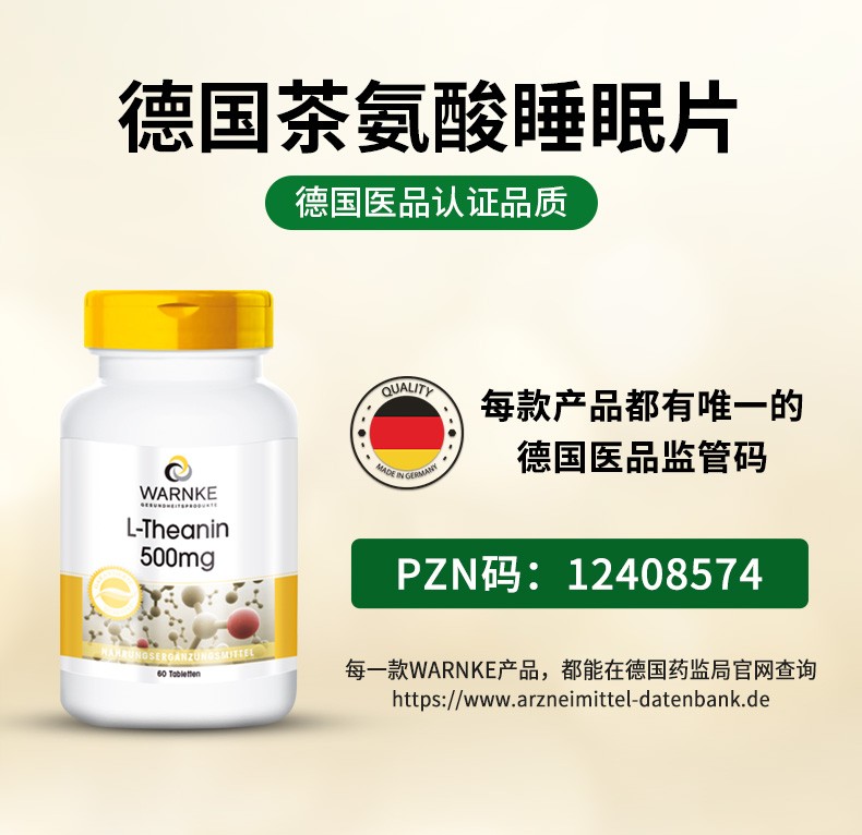 德国进口茶氨酸助眠片改善i失眠助眠睡眠质量失眠安i神缓解焦虑安眠