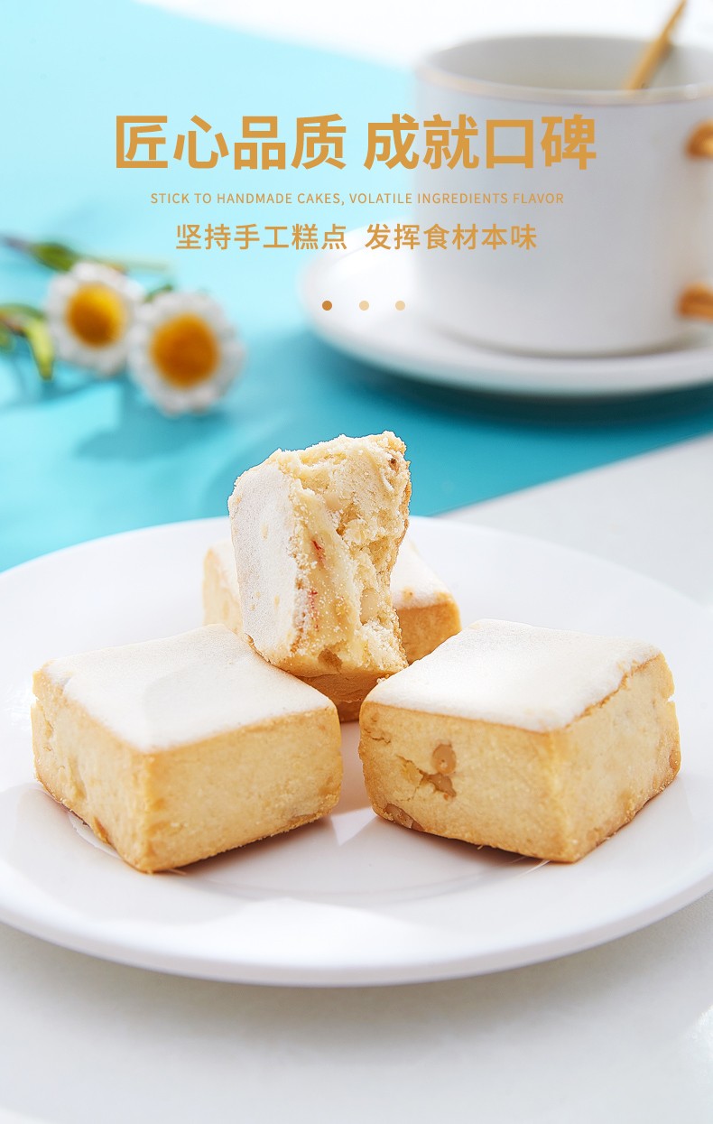 雅觅点心糕点奶皮松仁酥办公室下午茶零食小吃休闲食品饼干奶皮松仁酥