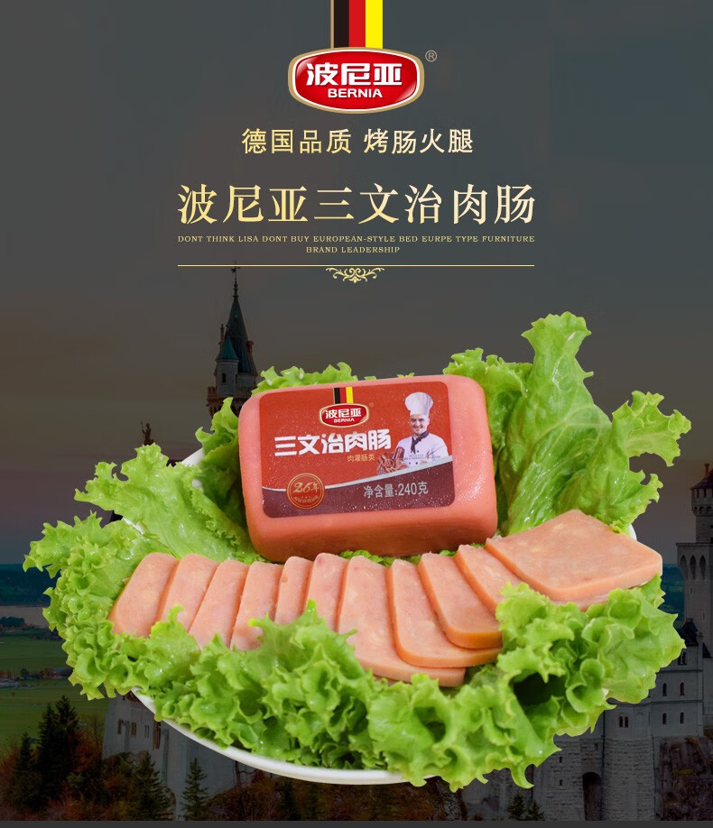 波尼亚 三文治火腿肠240g 午餐肉 方火腿手抓饼三文治肉肠240g 三文治